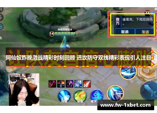 阿仙奴昨晚激战精彩时刻回顾 进攻防守双线精彩表现引人注目 阿仙奴昨晚激战精彩时刻回顾 进攻防守双线精彩表现引人注目